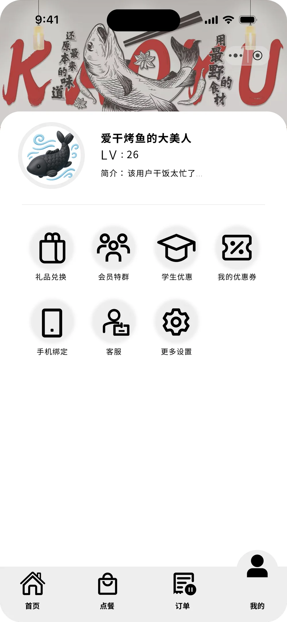 界面 7