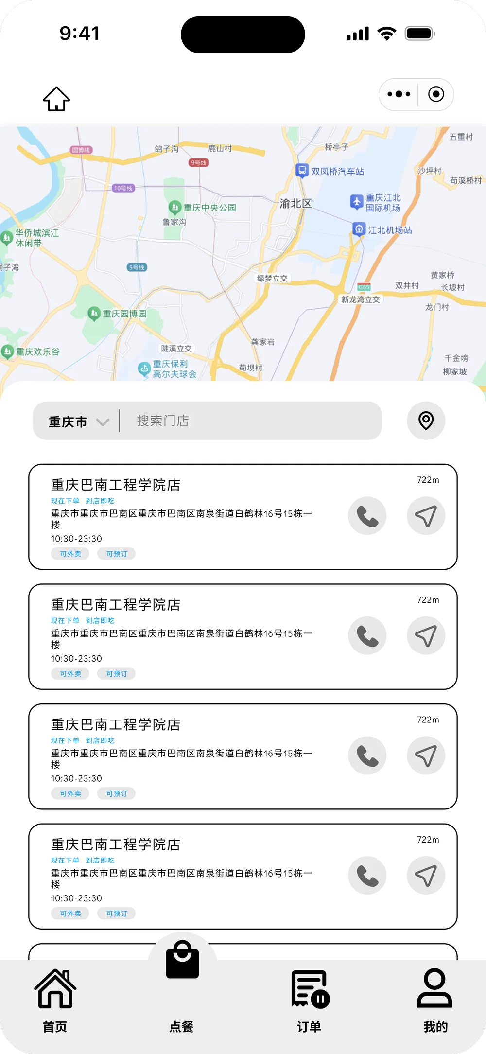 界面 2