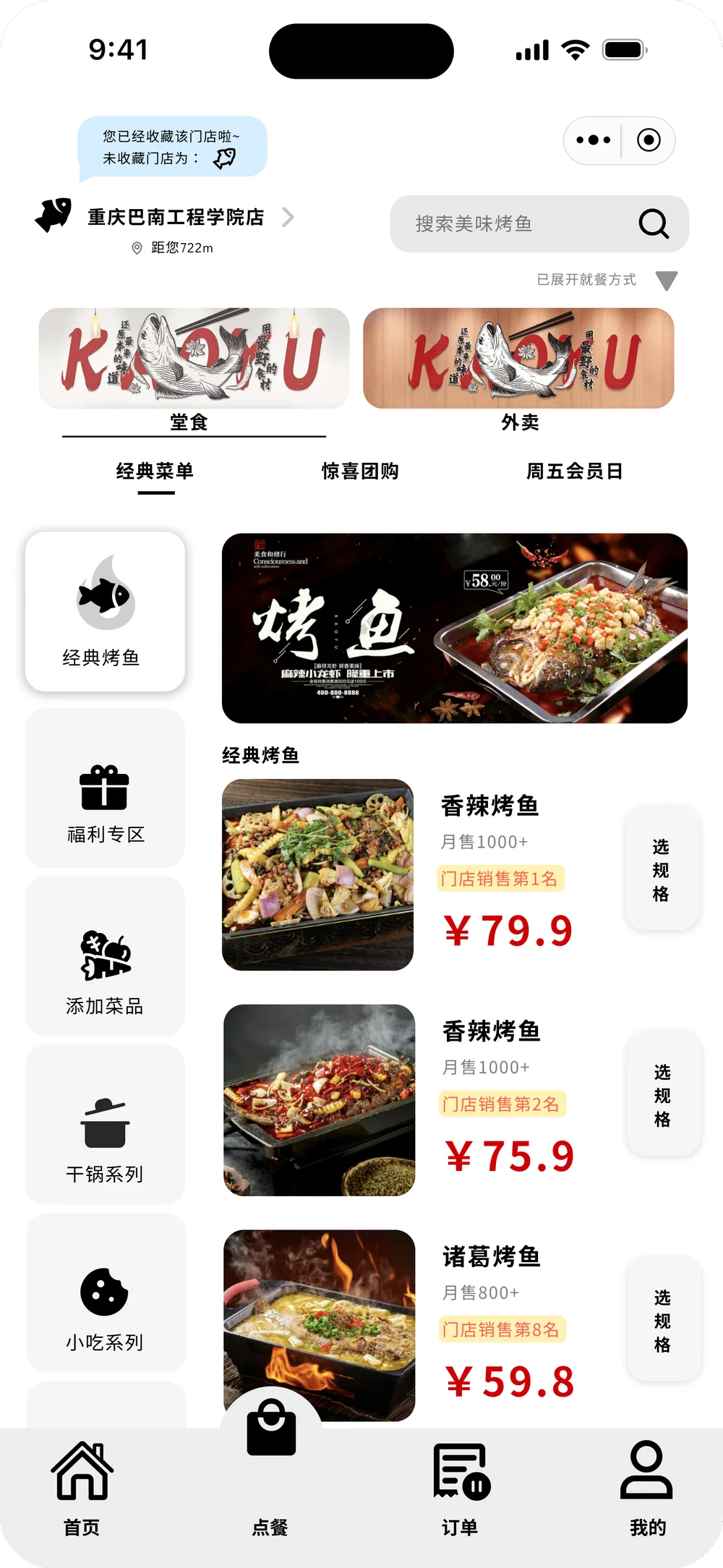 界面 3