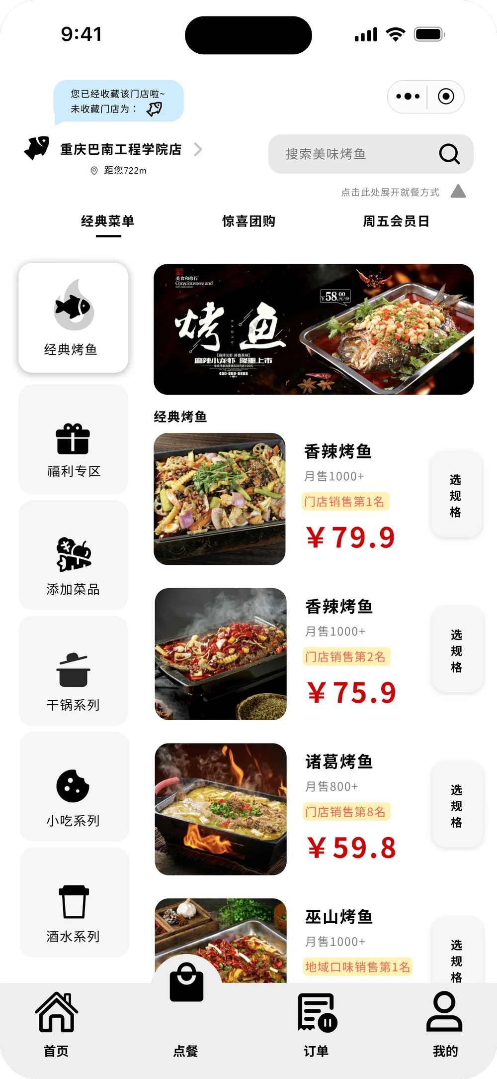 界面 4