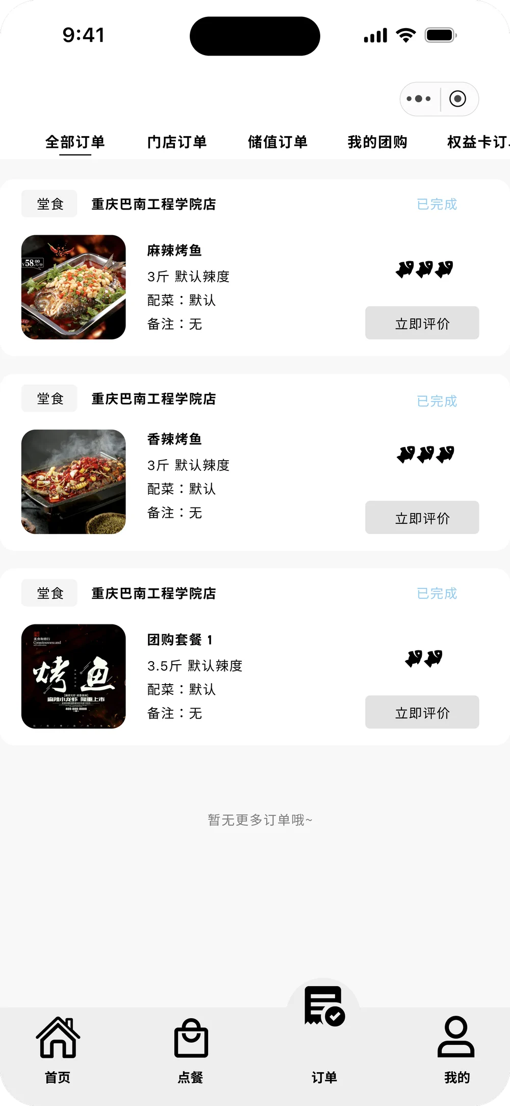 界面 8