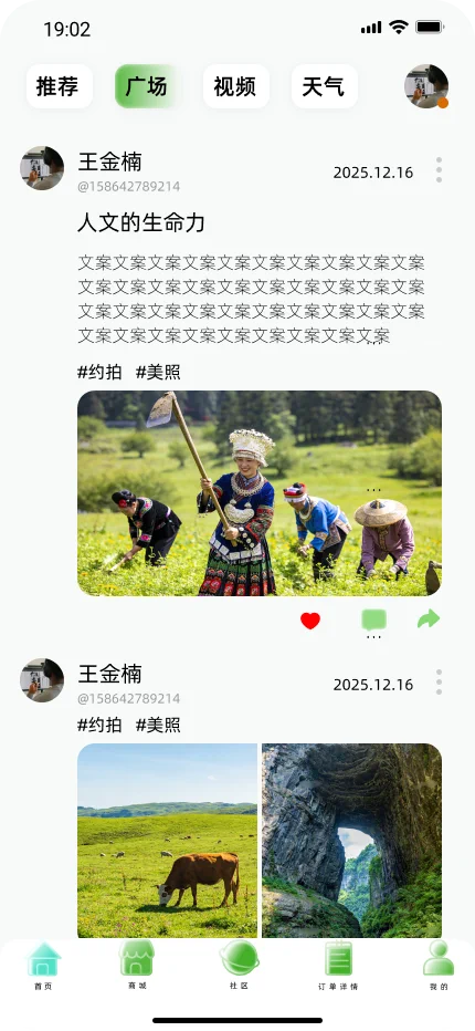 广场
