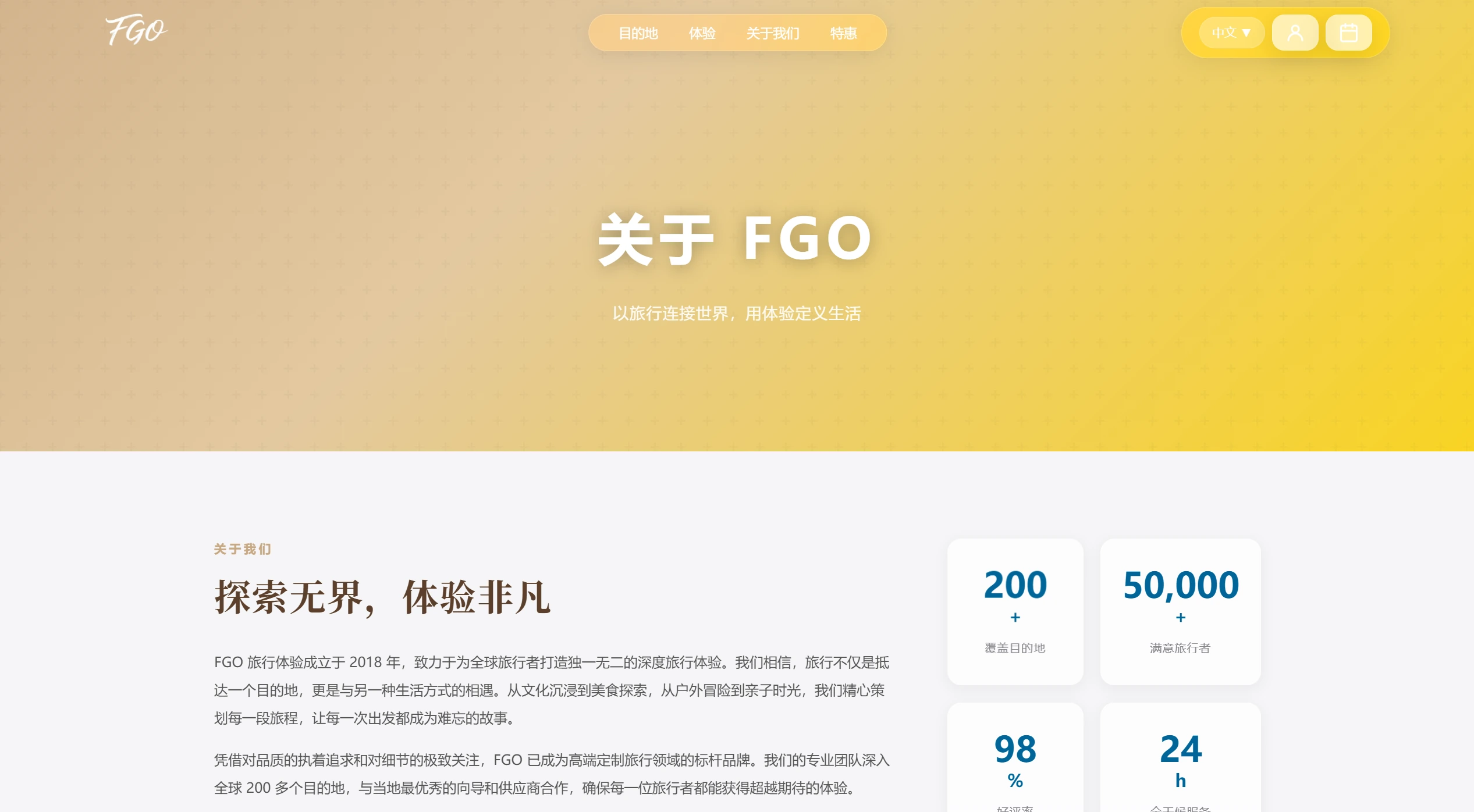 关于我们