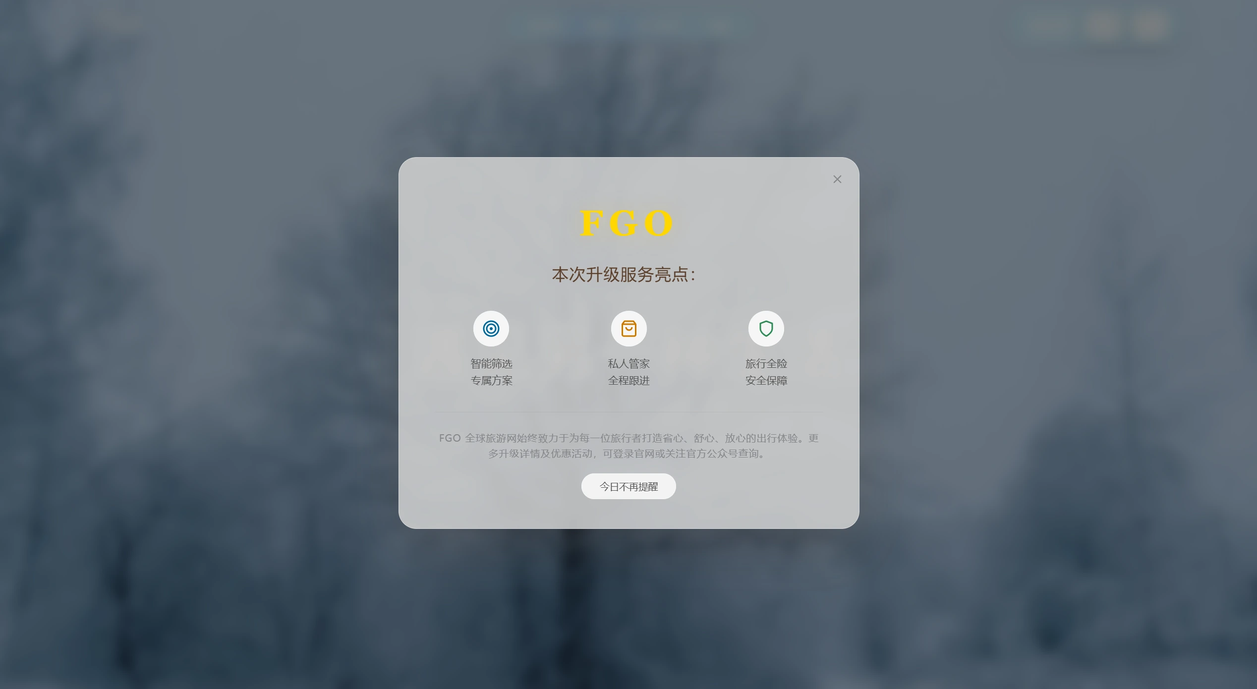 公告页