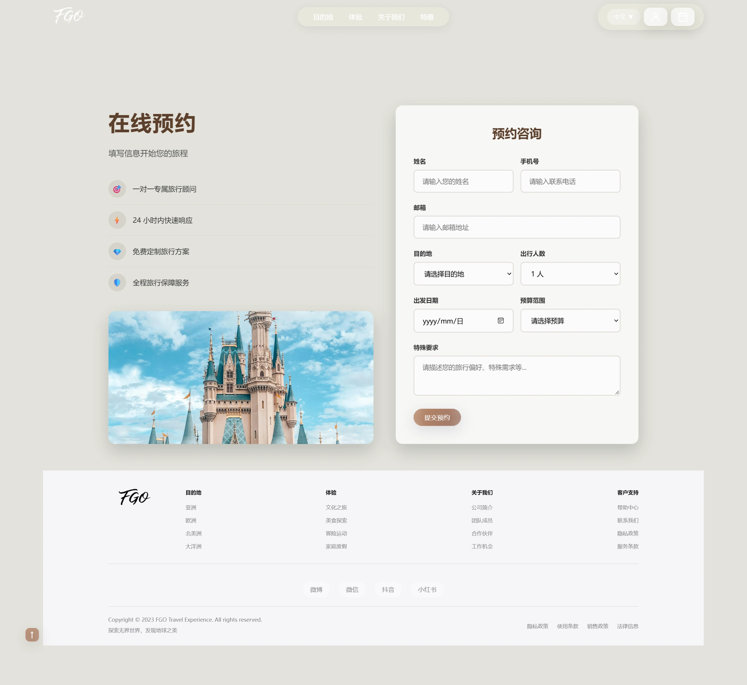 在线预约（全图）