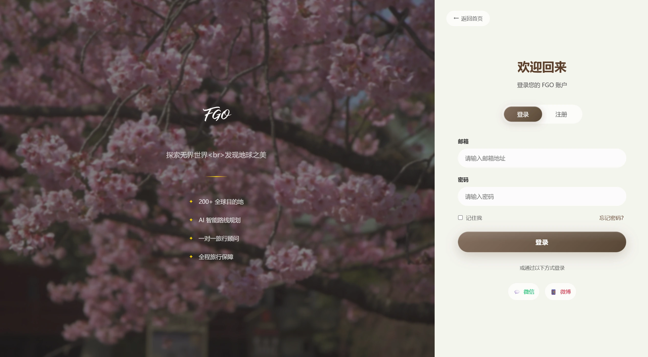 用户登录（全图）